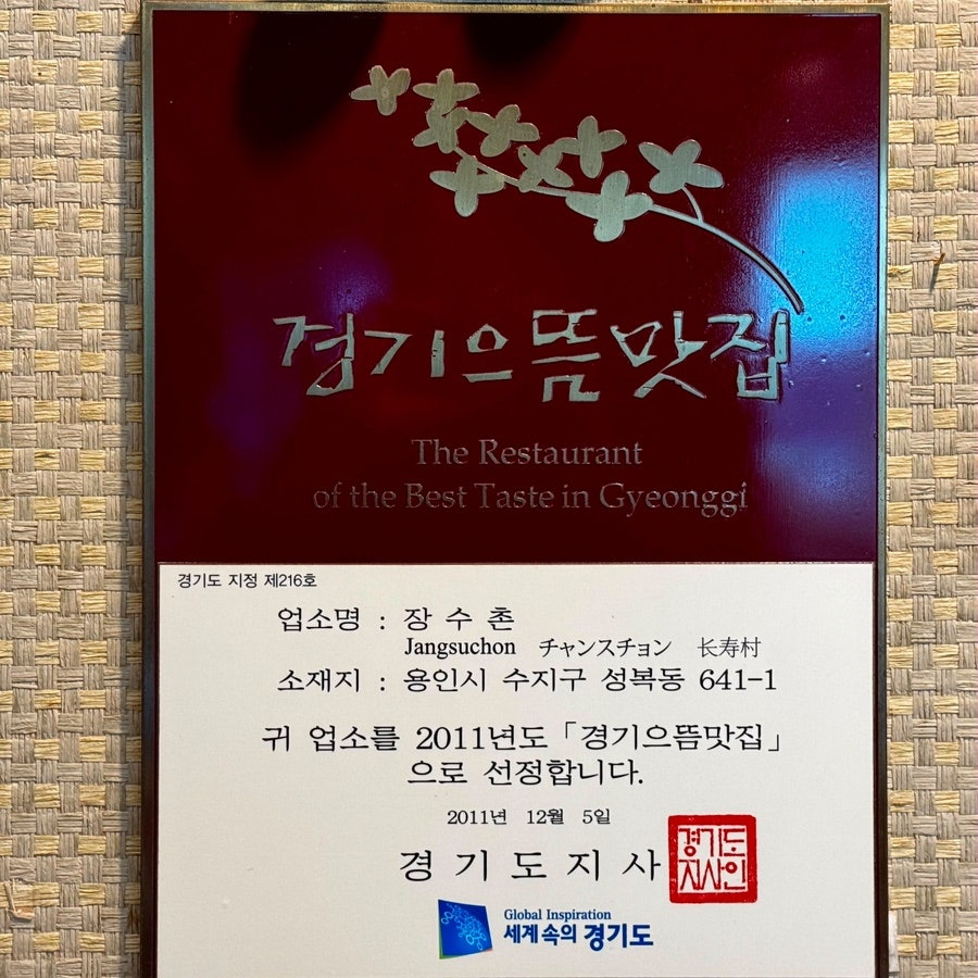국물의 온도로 알아챌 수 있는 밤