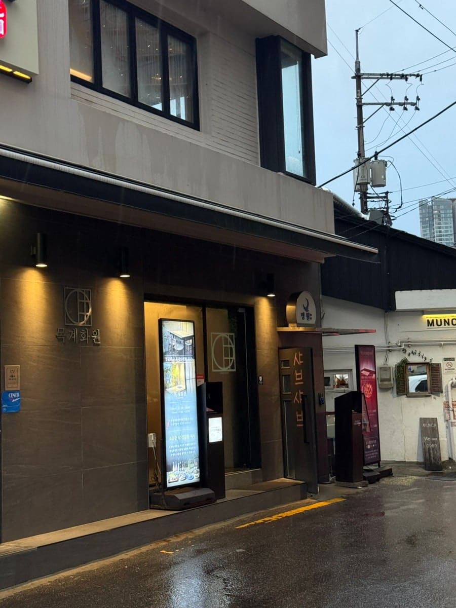 dr_clin은 분원이 신용산역 1번 출구에서 156m 거리에 있다고 적었습니다. 노면이 젖어 반짝이는 저녁 길 위로 진회색 건물에 금빛 간판이 켜져 있고,