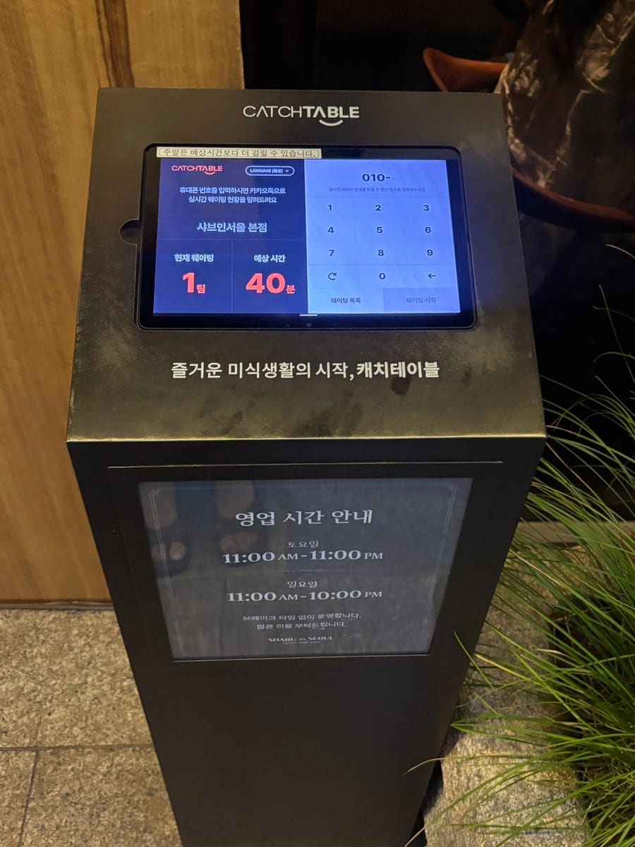 샤브인서울의 따뜻한 국물과 신선한 재료. 가족 단위 방문객들이 함께 음식을 즐기는 모습이 담겨 있다. 한 끼의 식사가 하나의 경험이 되는 곳이다.